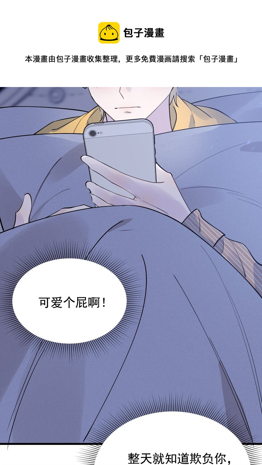 070 就你还觉得我可爱32
