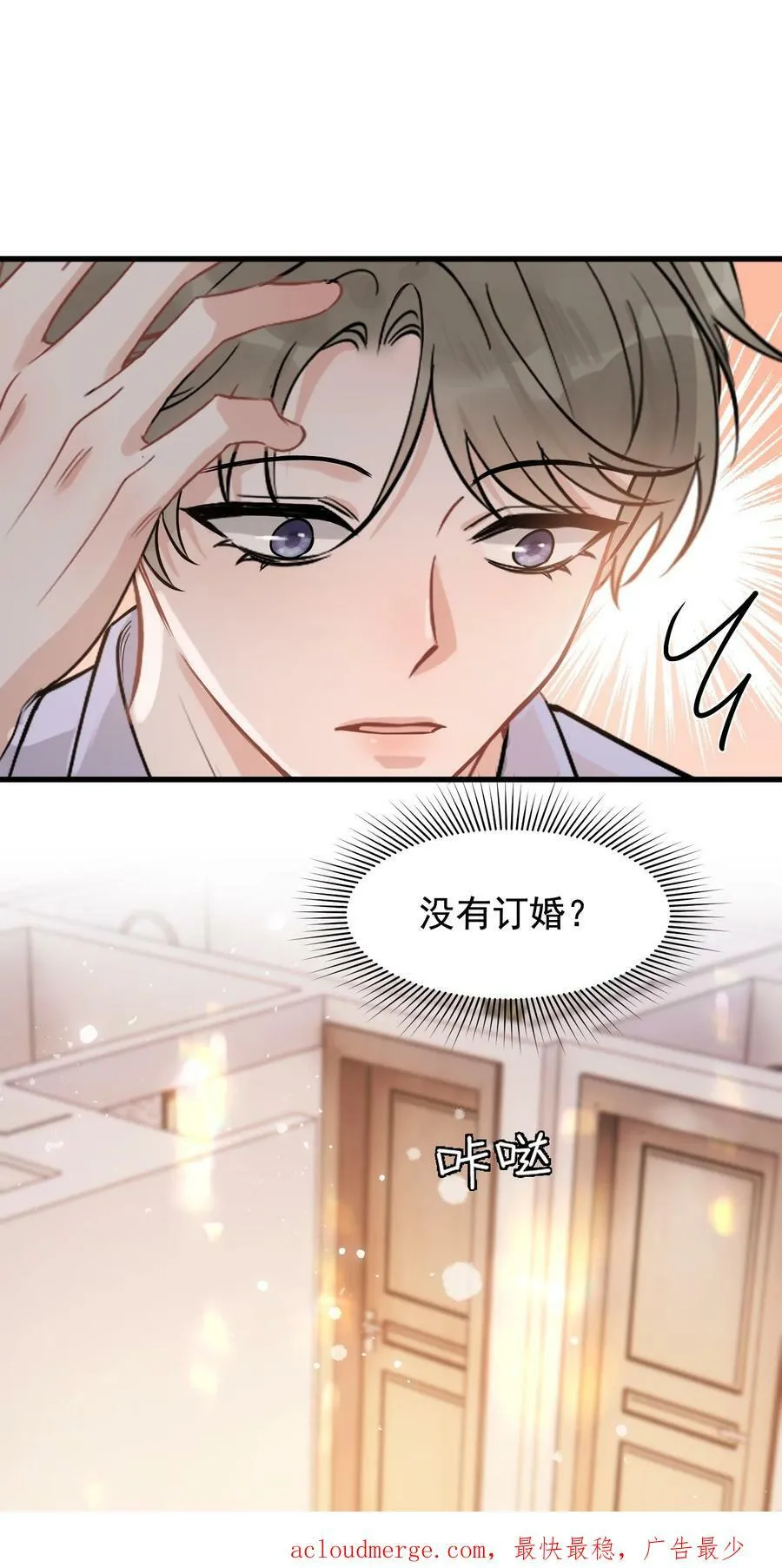 111 我只想跟哥哥复合！39