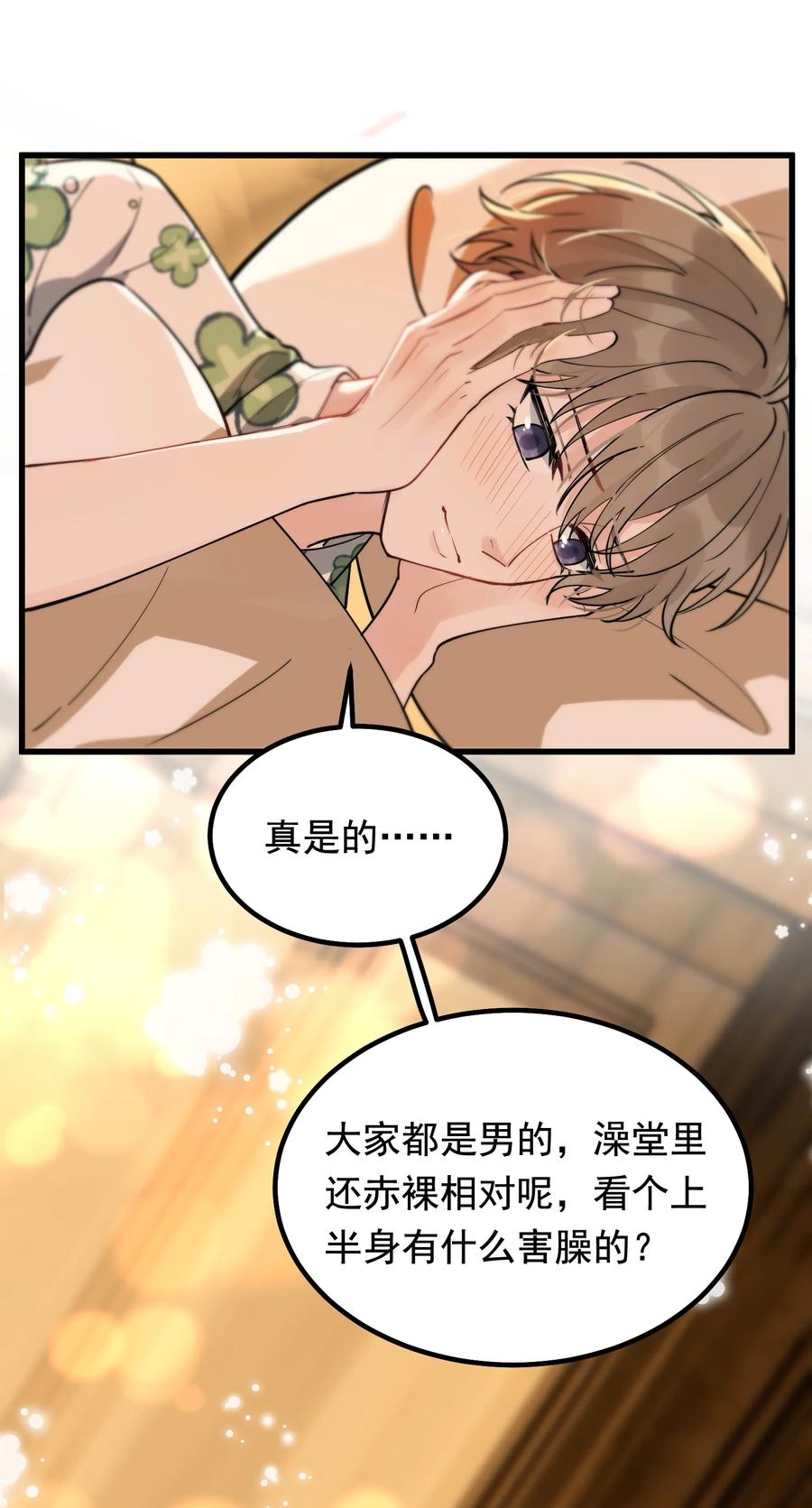 052 我才不是馋他11