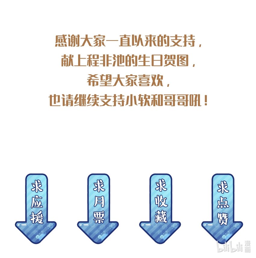 特别企划 生日快乐1