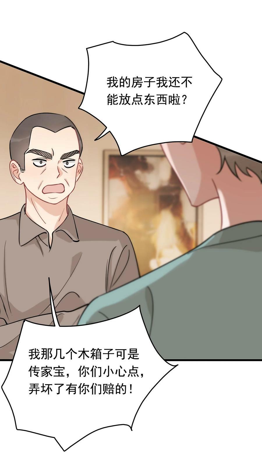 118 哥哥的手像过去一样温暖！32