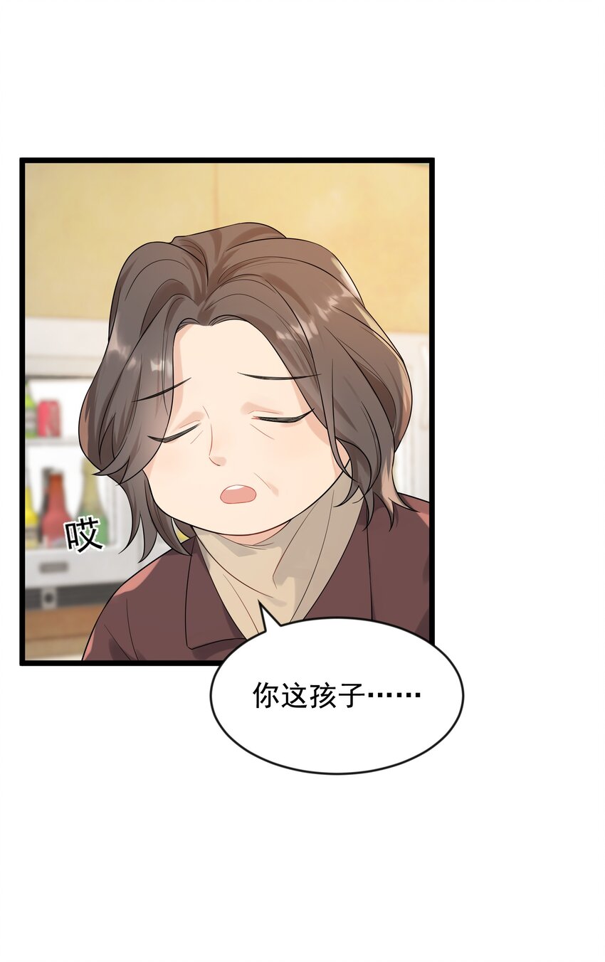 004 很在意他？23