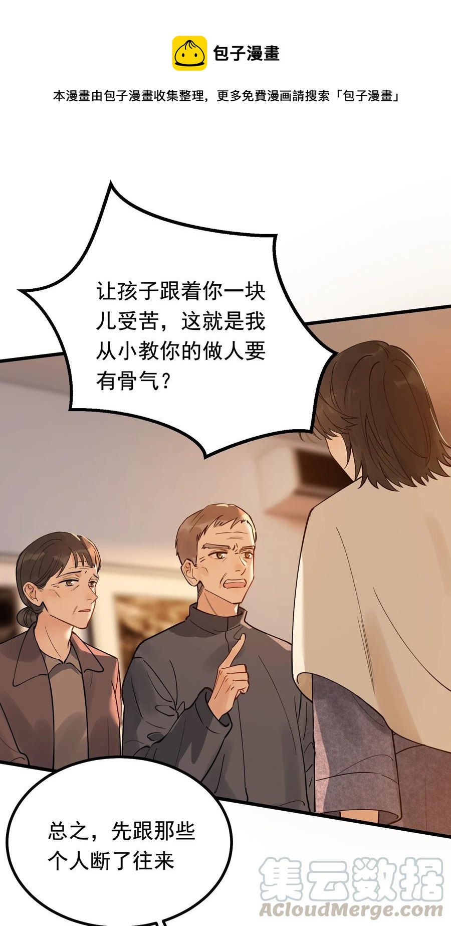 046 自尊心作祟15