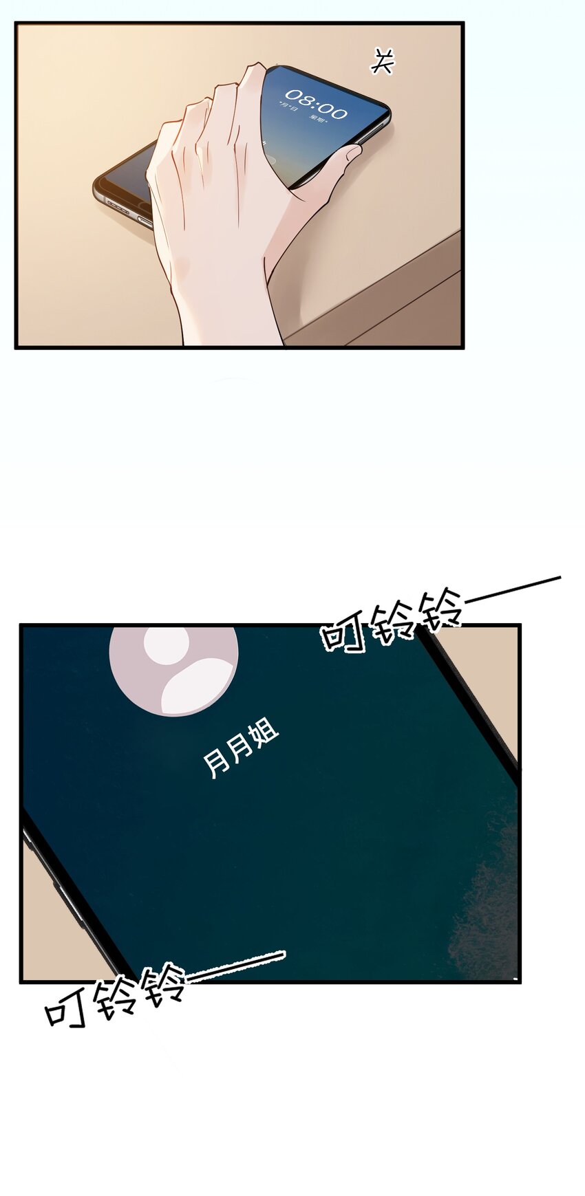 084 总会被迫长大4