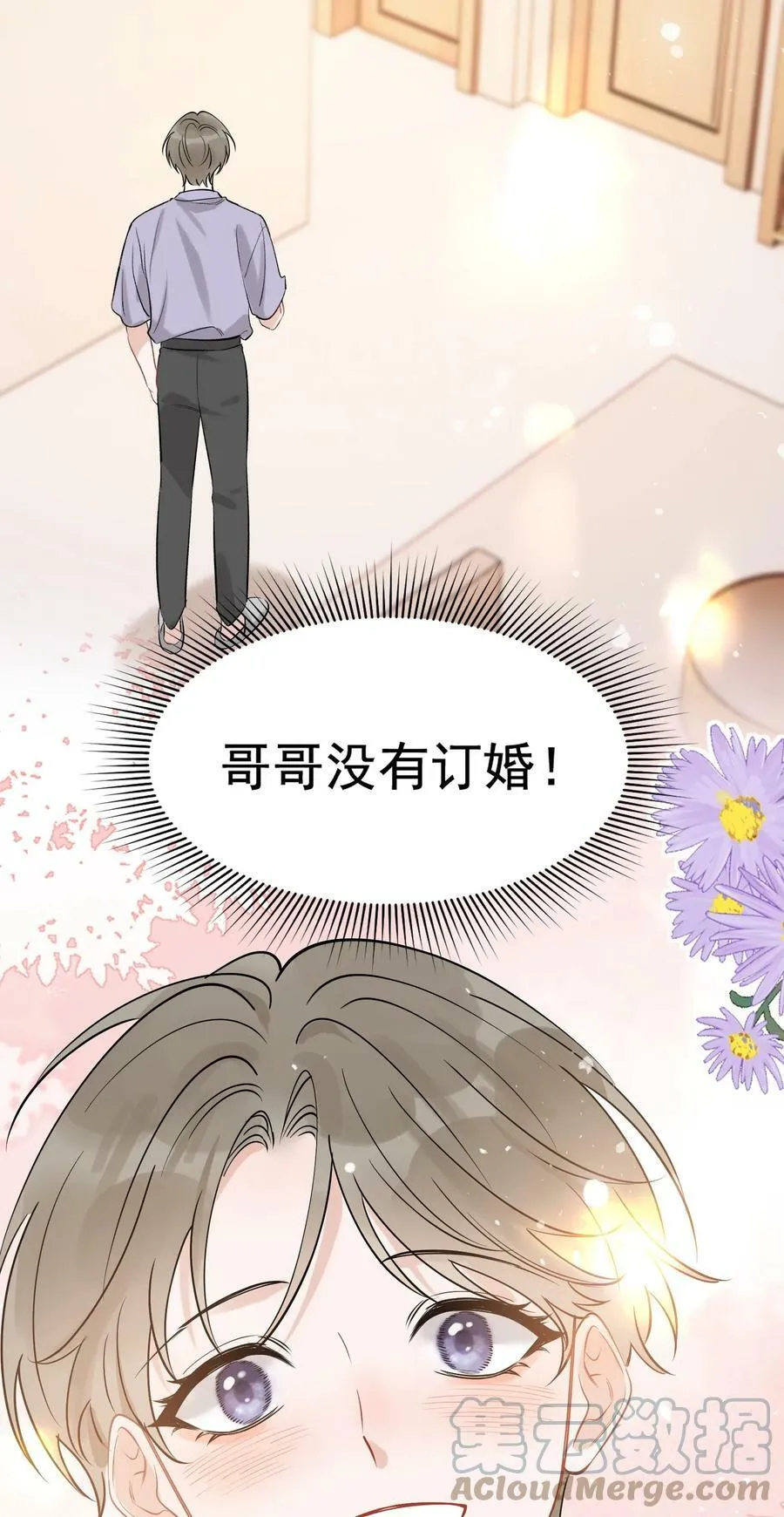 111 我只想跟哥哥复合！40