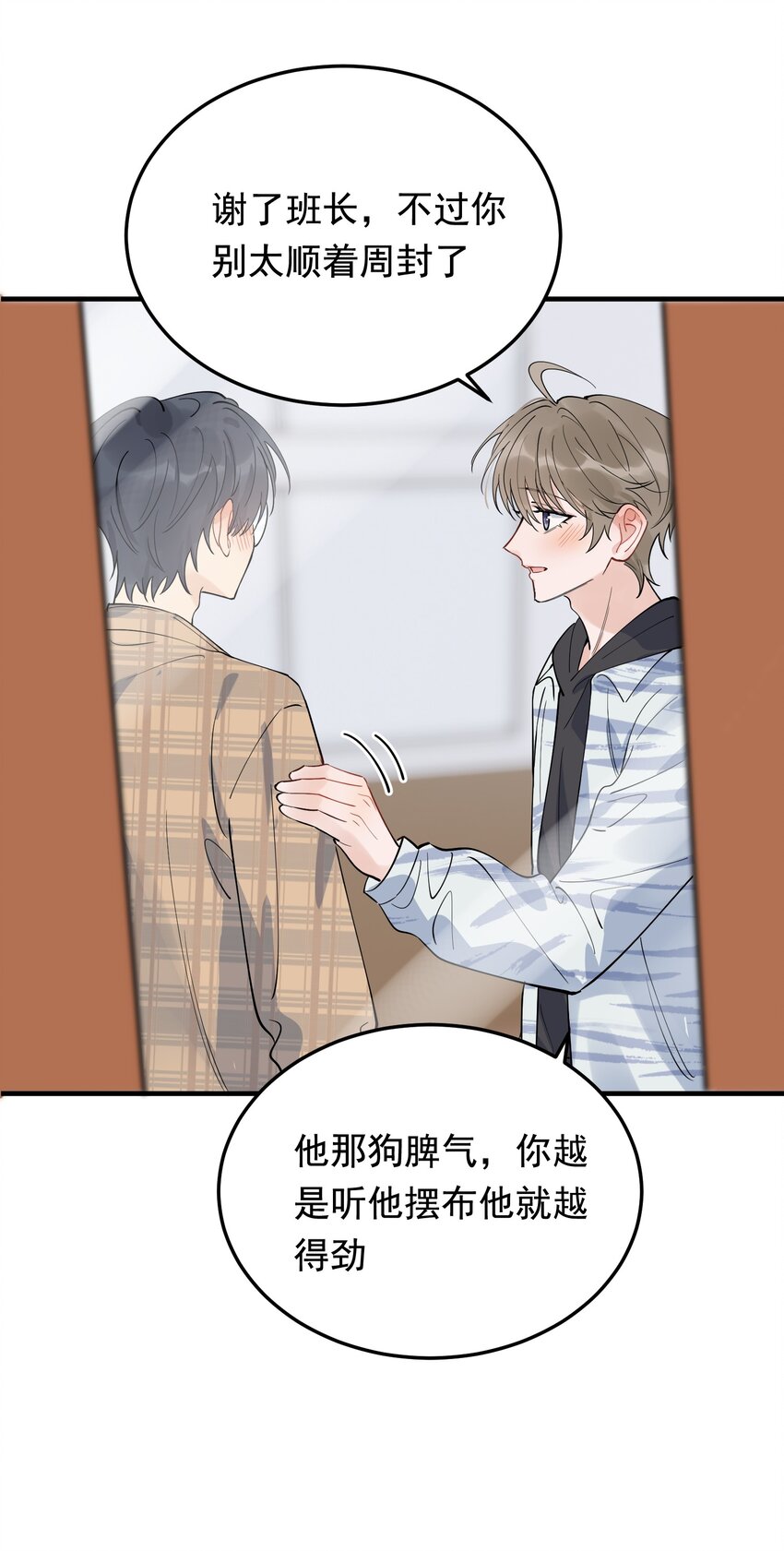 070 就你还觉得我可爱46