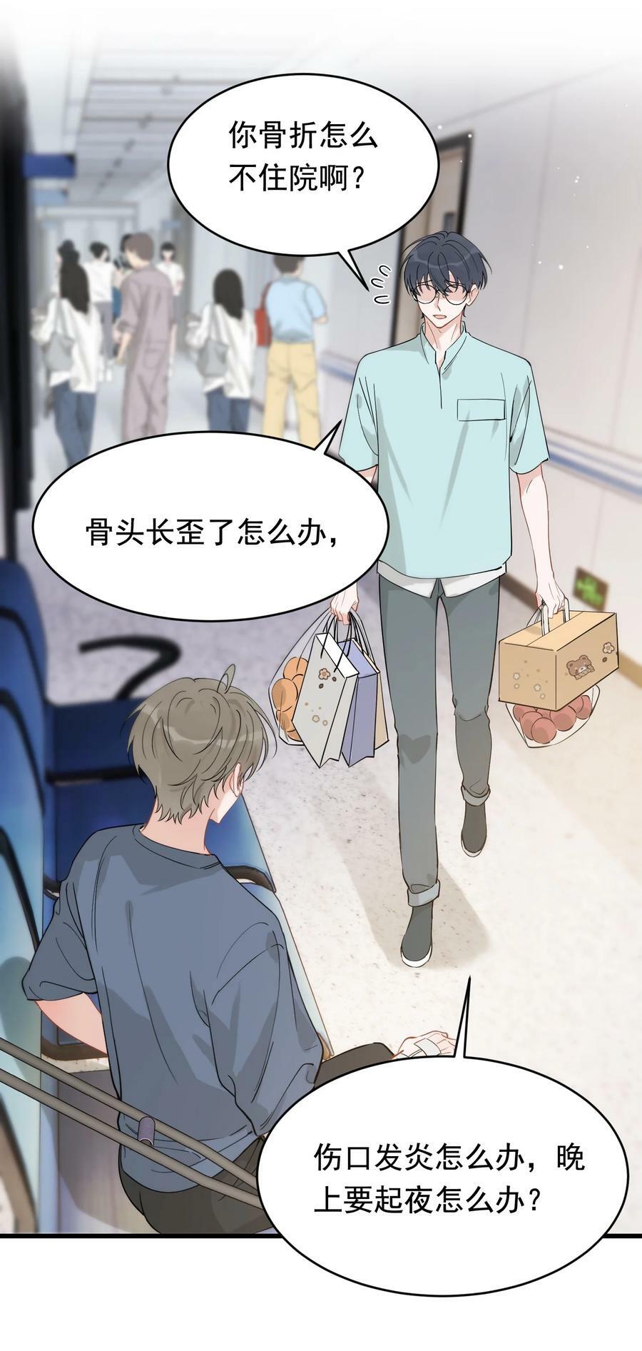114 哥哥还是喜欢我的吧？8