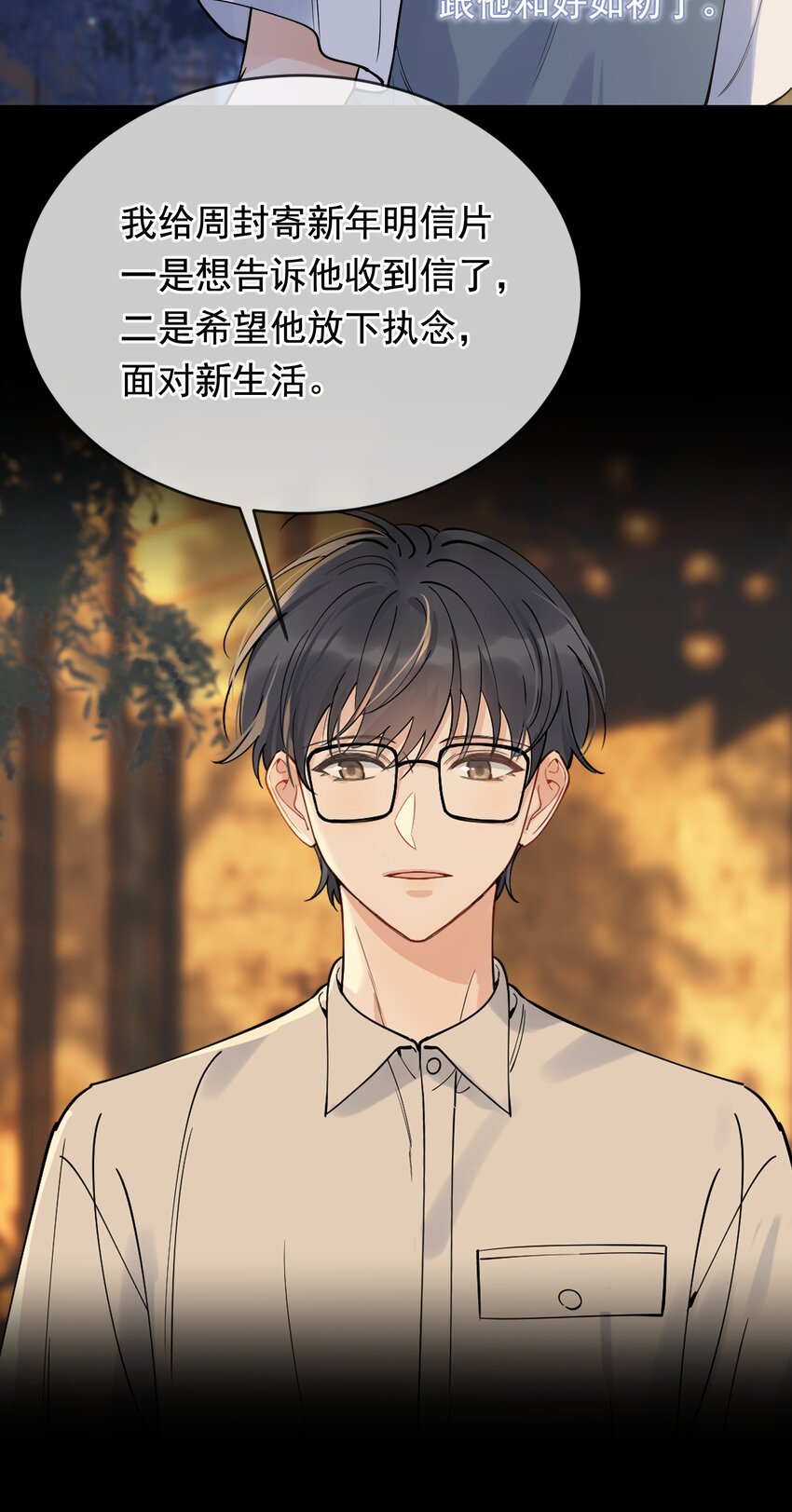 092 这家伙给我下套呢！24