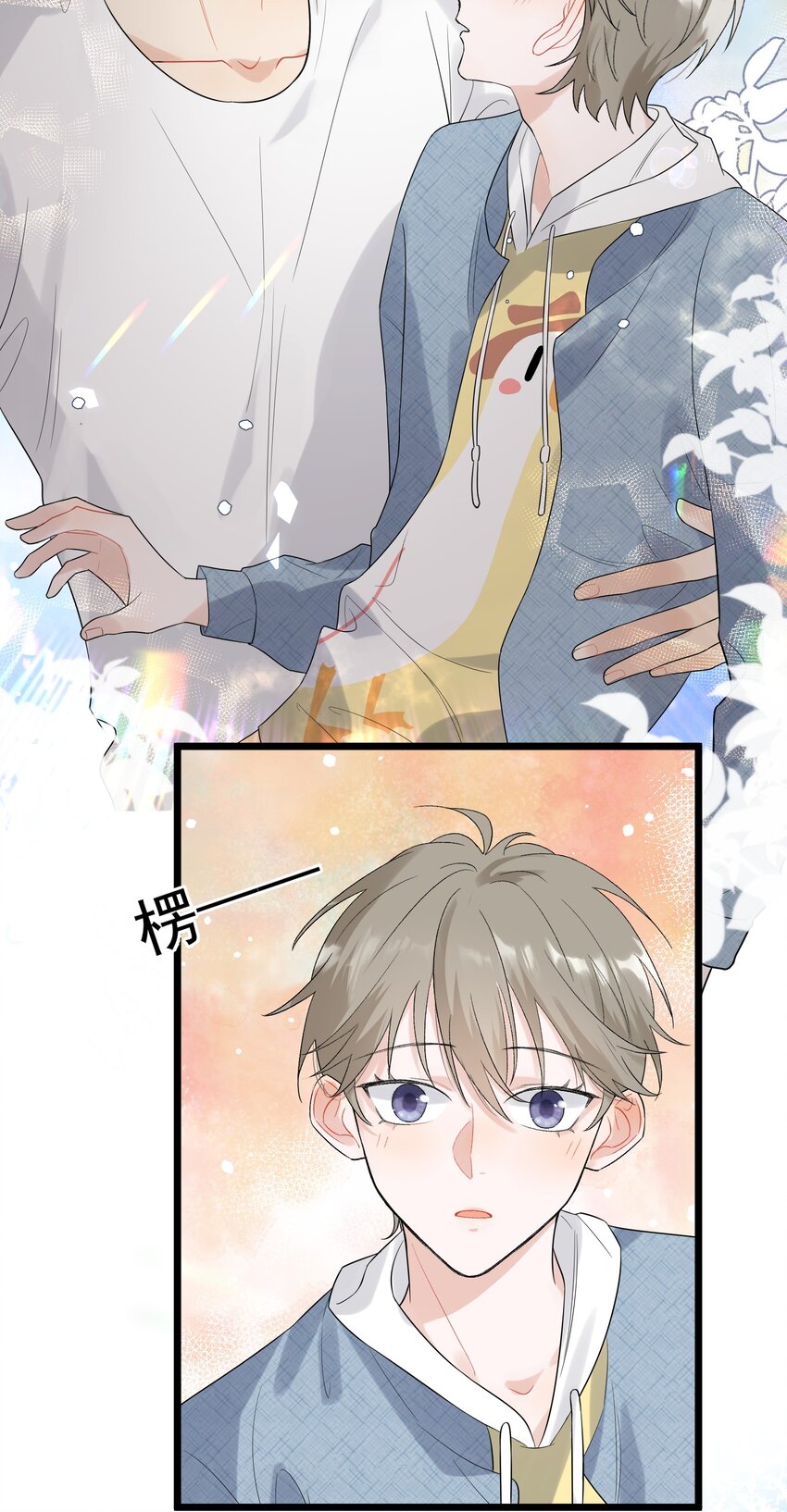 006 谁要他接！25