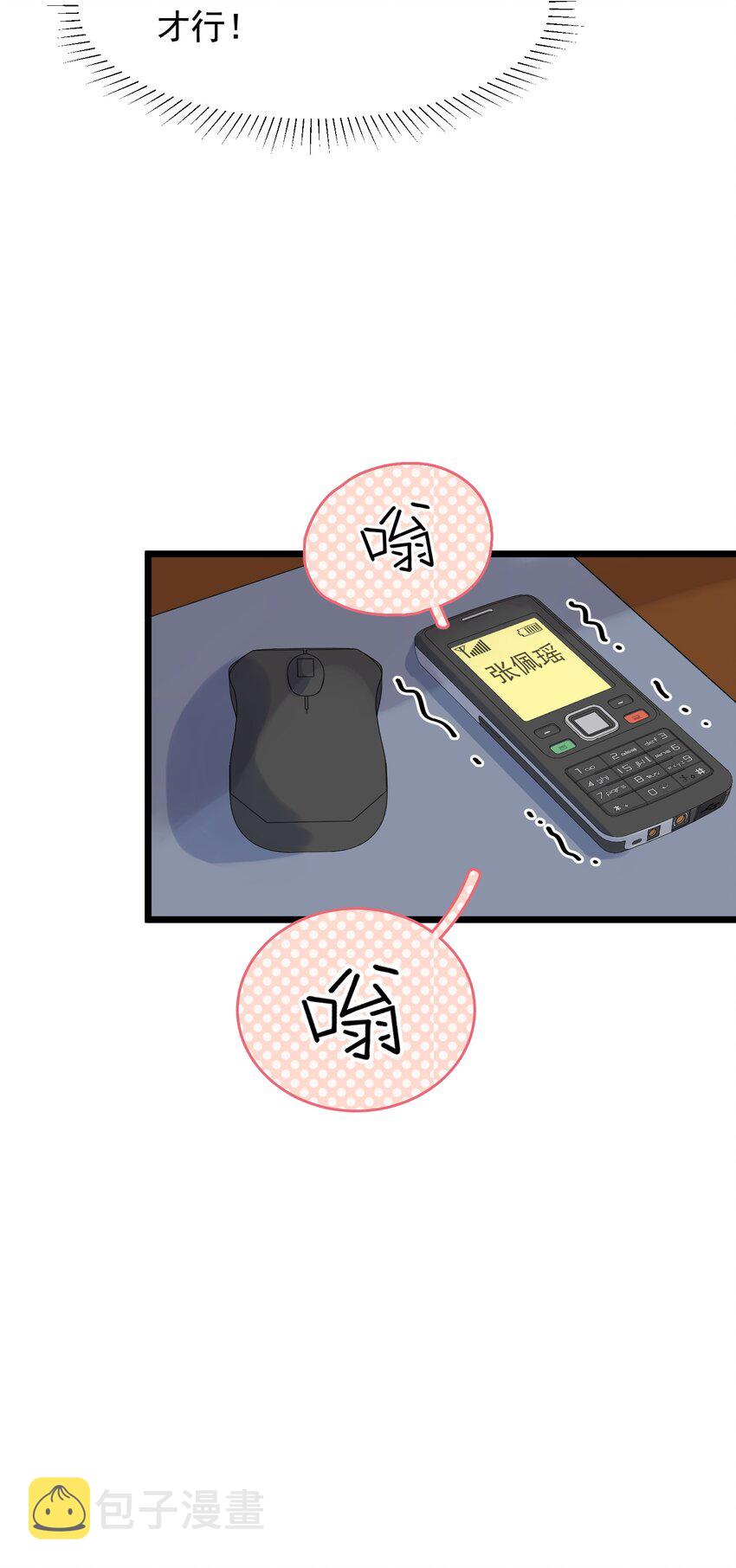 009 程学霸的秘密33