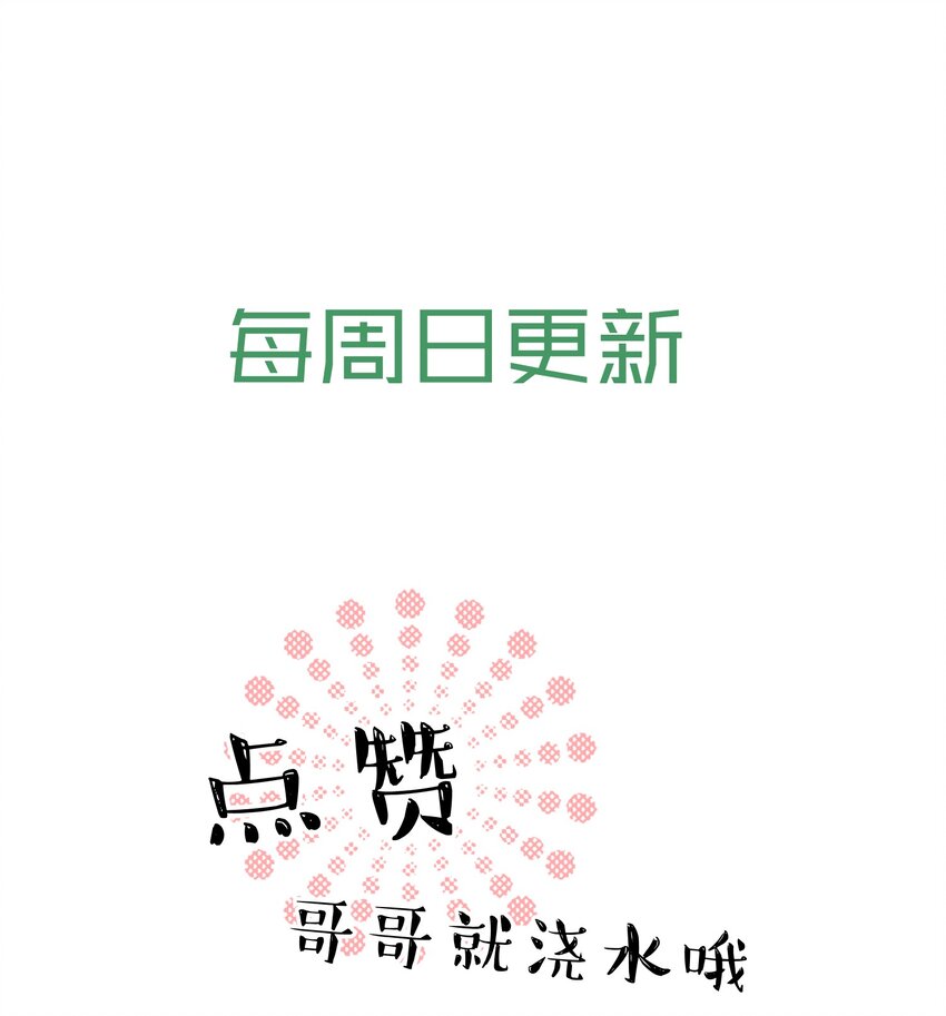 021 你对我有别的意思？39