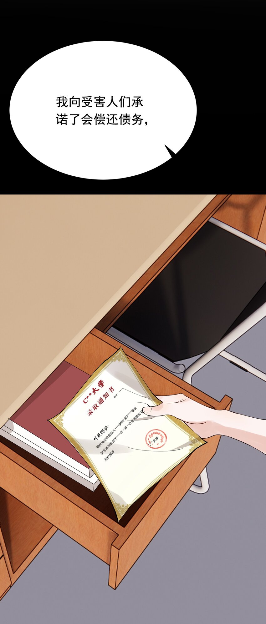 086 程总，你来了！13