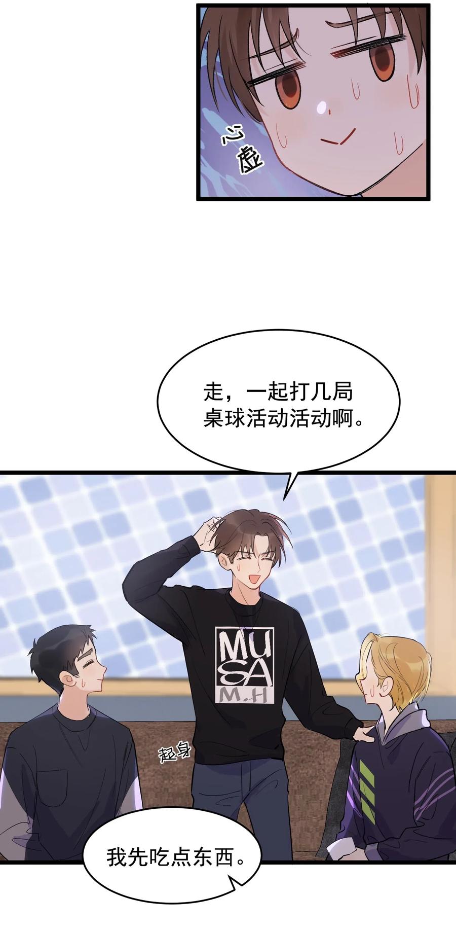 023 跟你一起才有意思！13