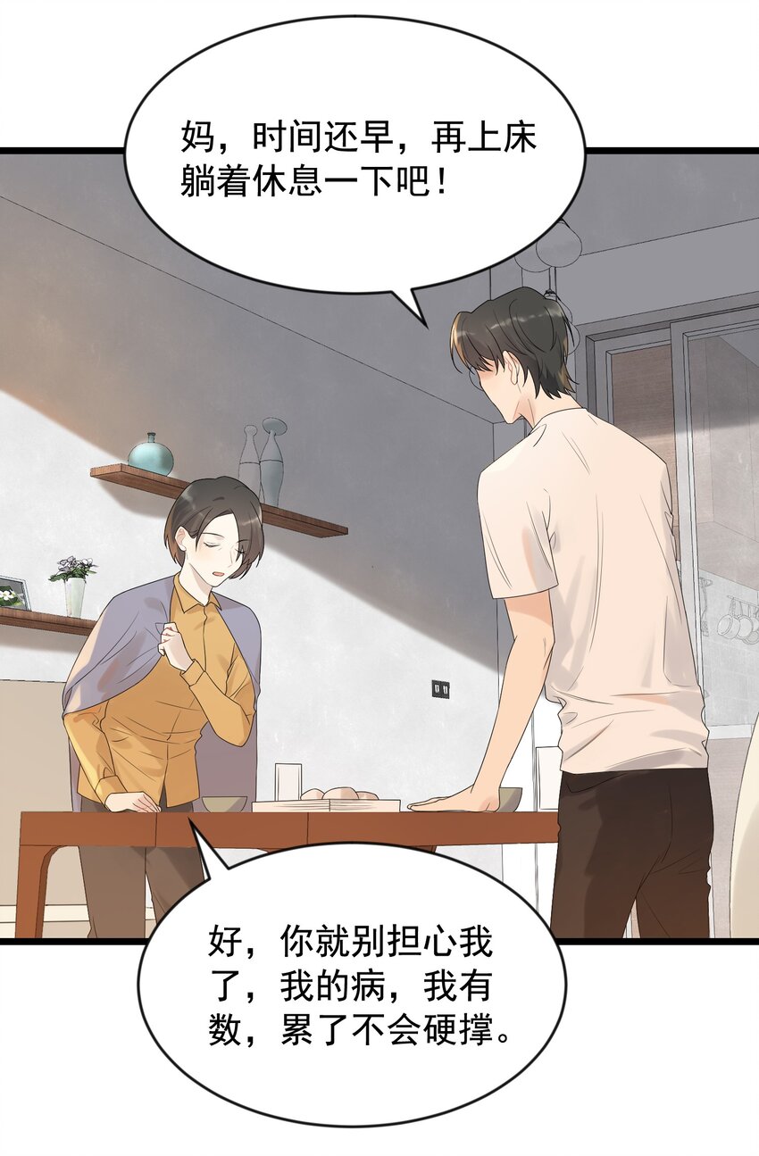 004 很在意他？36