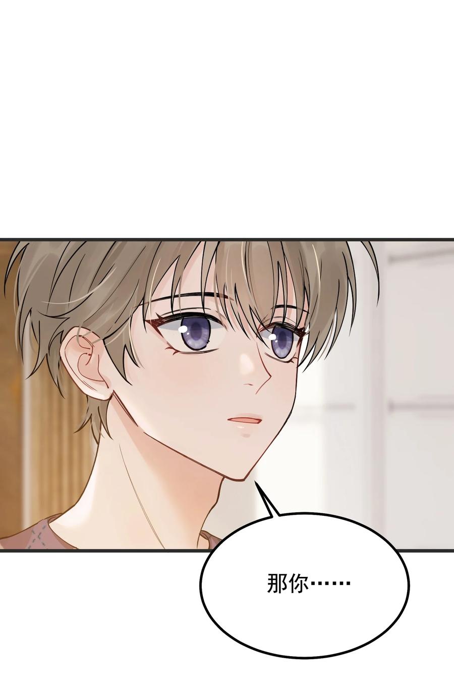 045 男朋友生气了？7