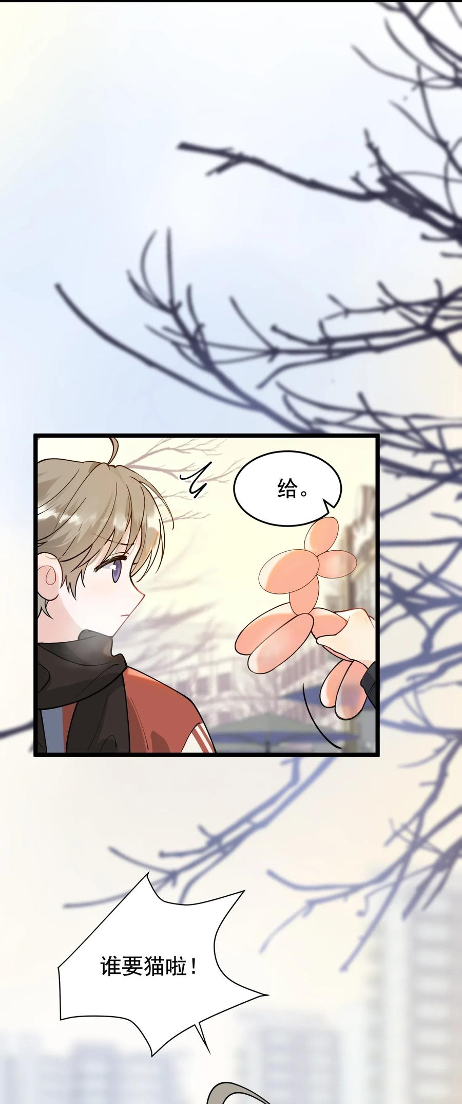 029 我想要的是你啊！10