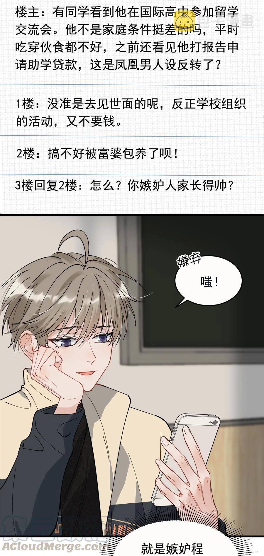 038 我有喜欢的人6