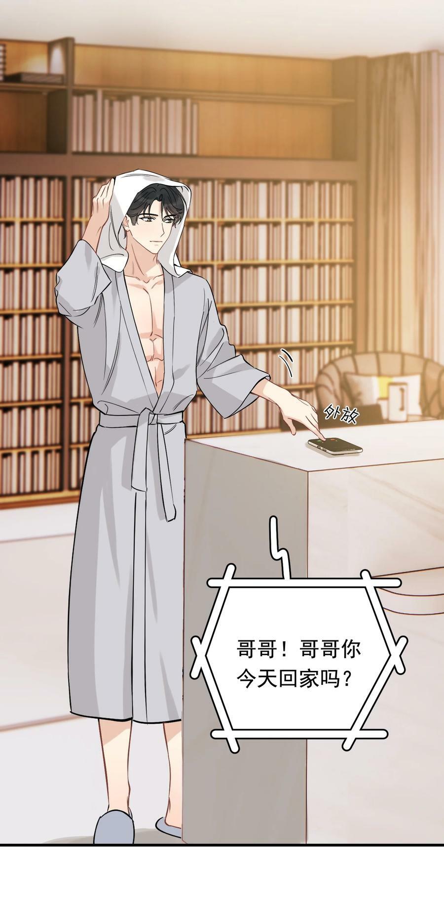 110 又要误会了？14
