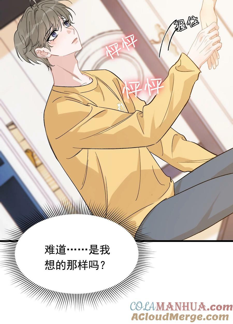 120 哥哥这是原谅我了？21