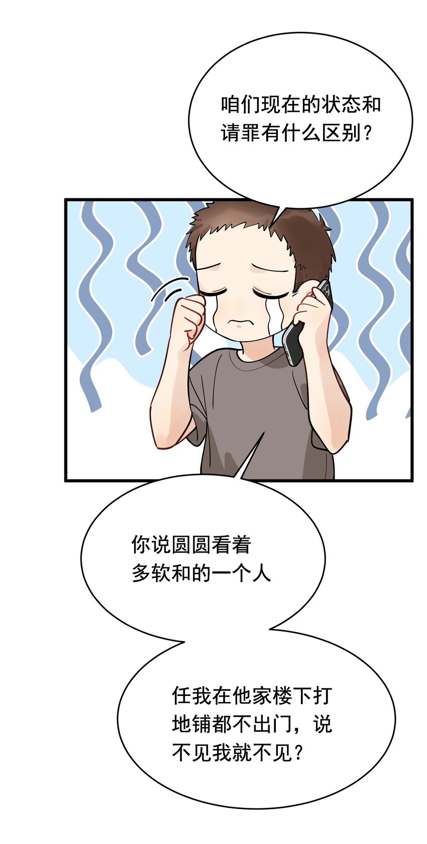 099 主动权一直都在他那里17