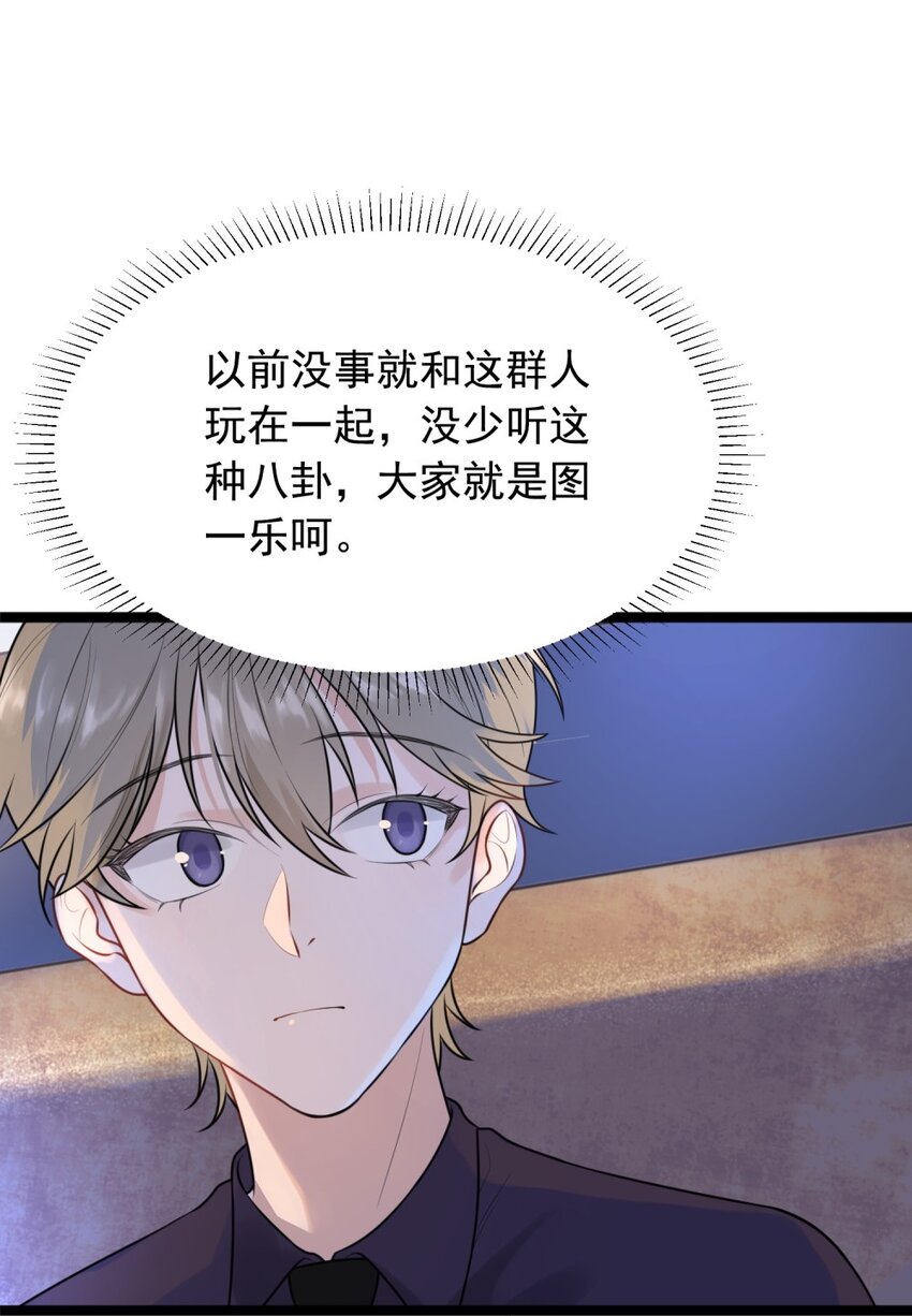 002 他就是程非池？！26