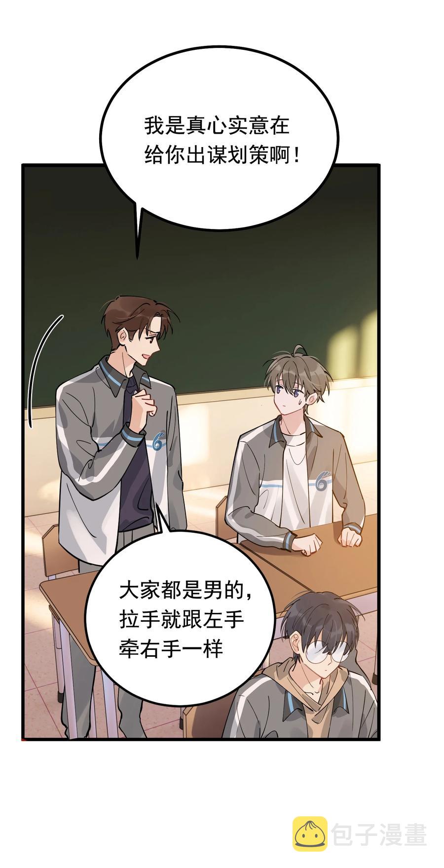 044 把人抓过来亲？17
