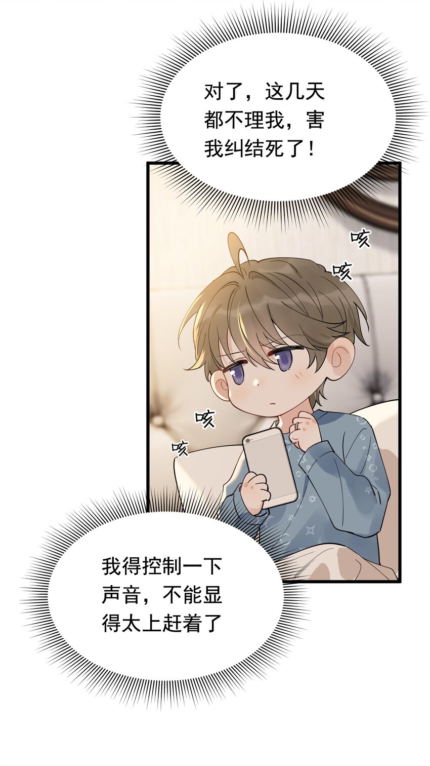 079 程非池终于回我了！35