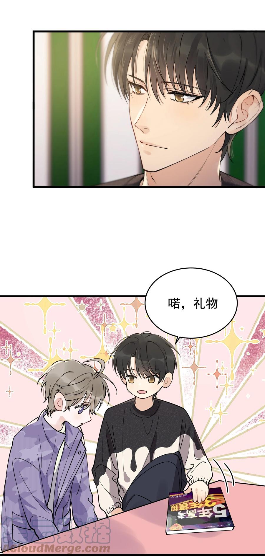 068 我给你暖暖！42