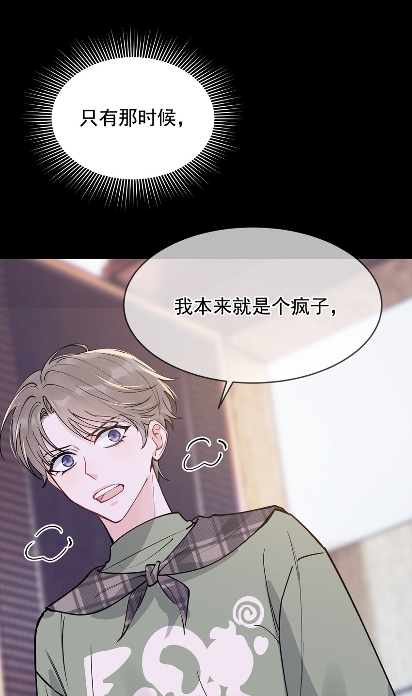 101 想离他更近一点！27
