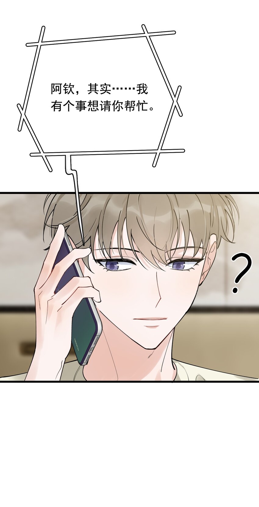 092 这家伙给我下套呢！10