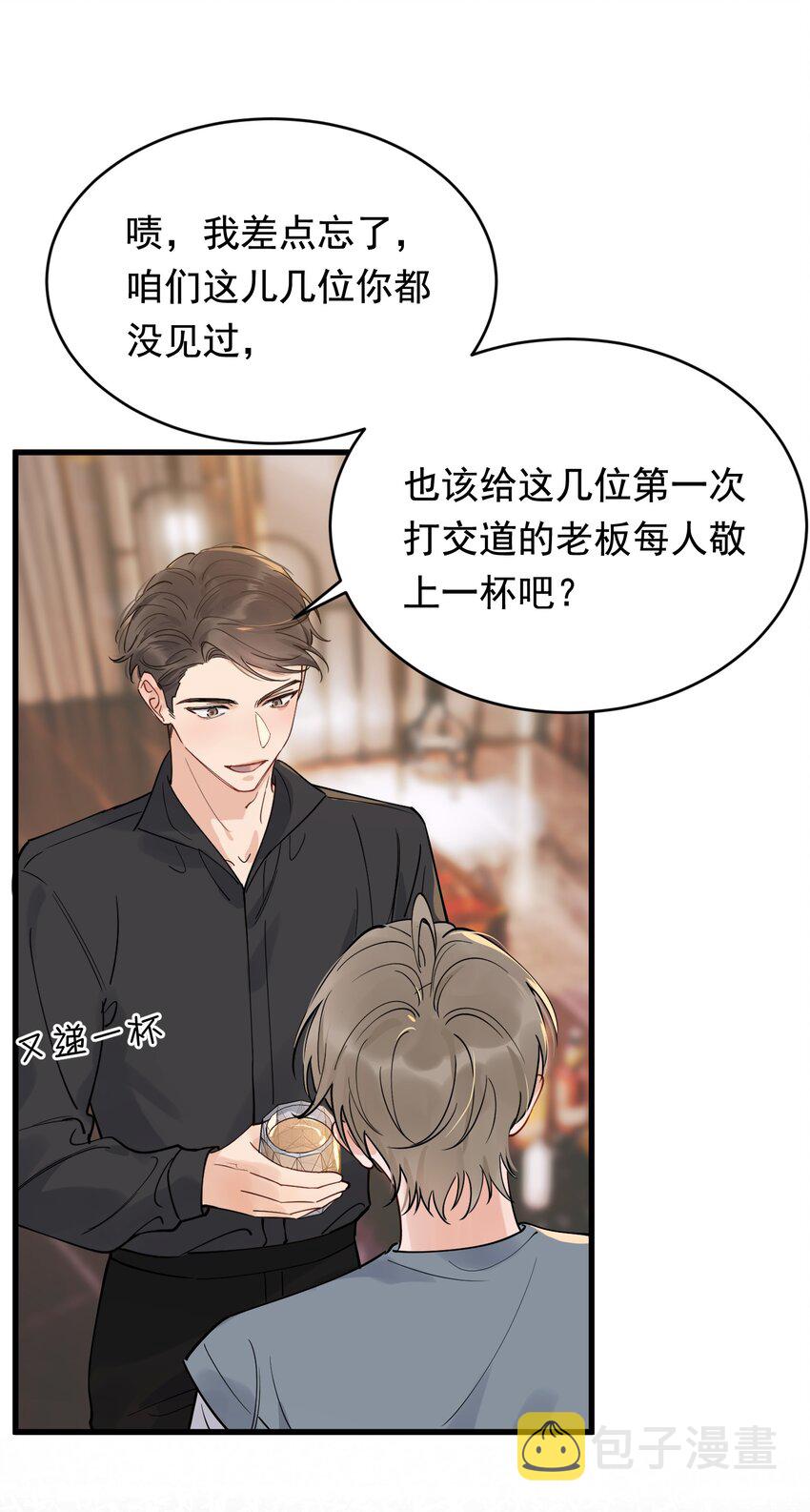 092 这家伙给我下套呢！51
