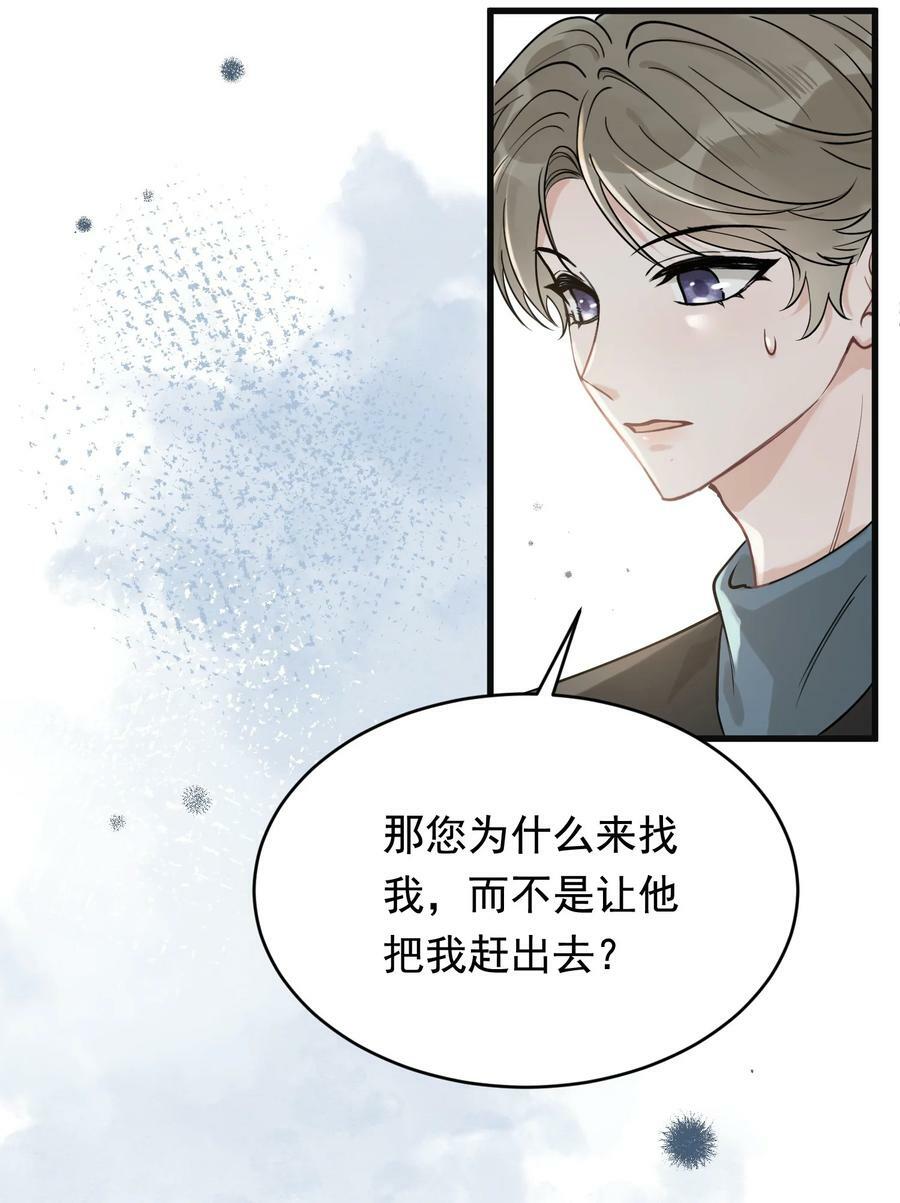 112 我喜欢他！38