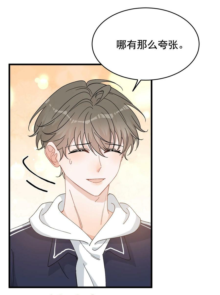122 他早就喜欢上你了！20