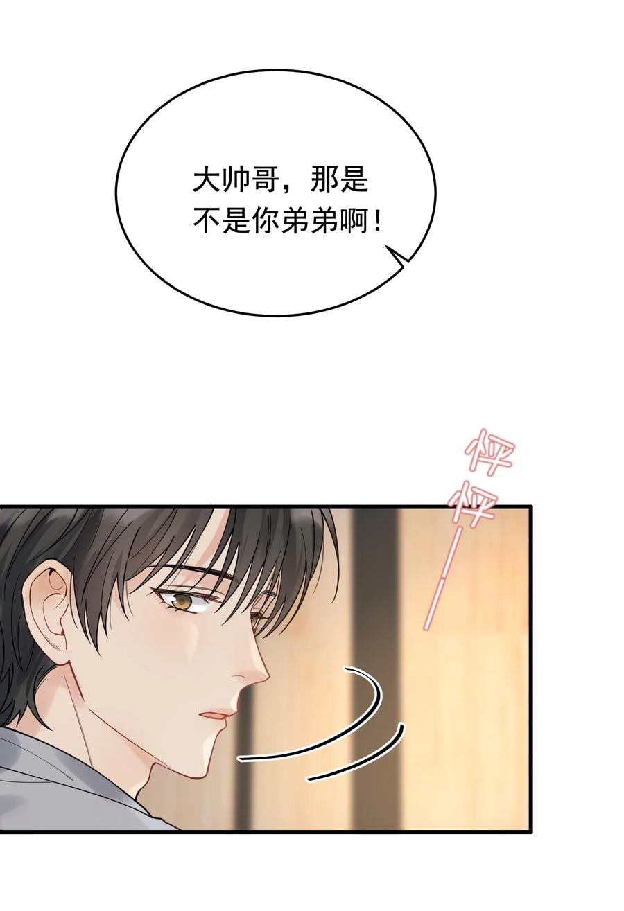 039 一个身影心就失控23