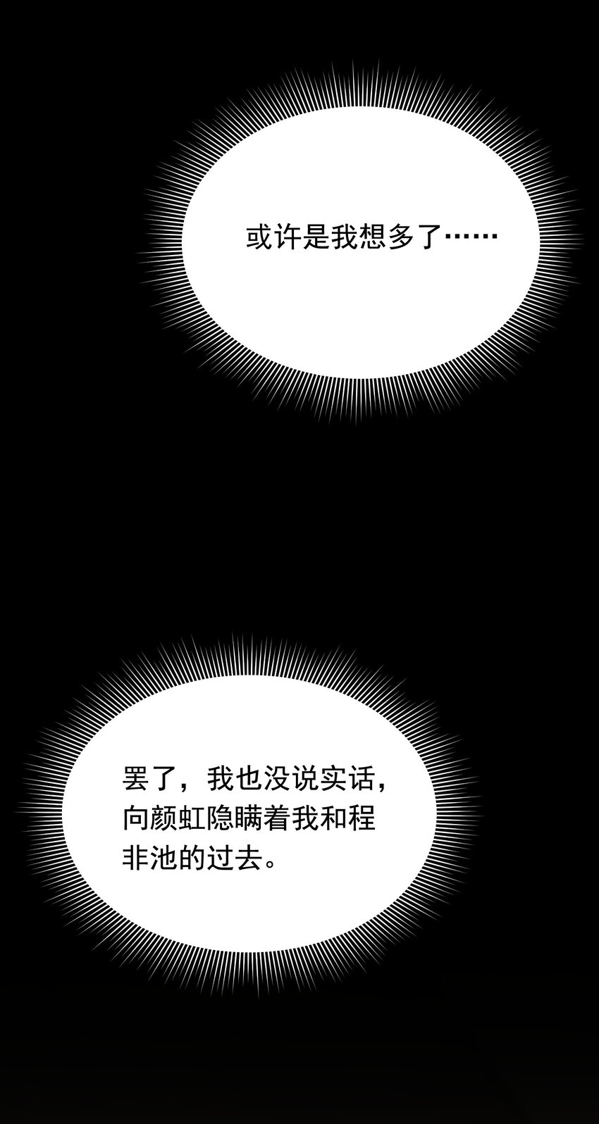 091 以什么身份呢？12