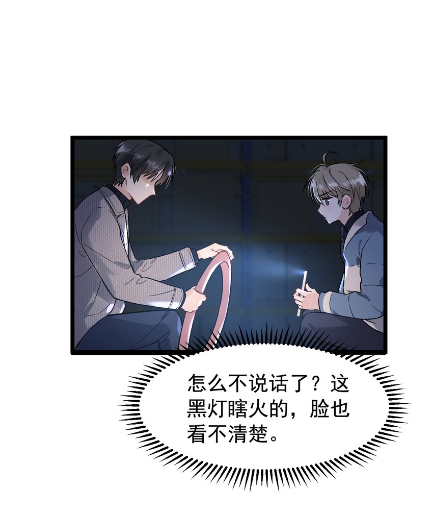 021 你对我有别的意思？30