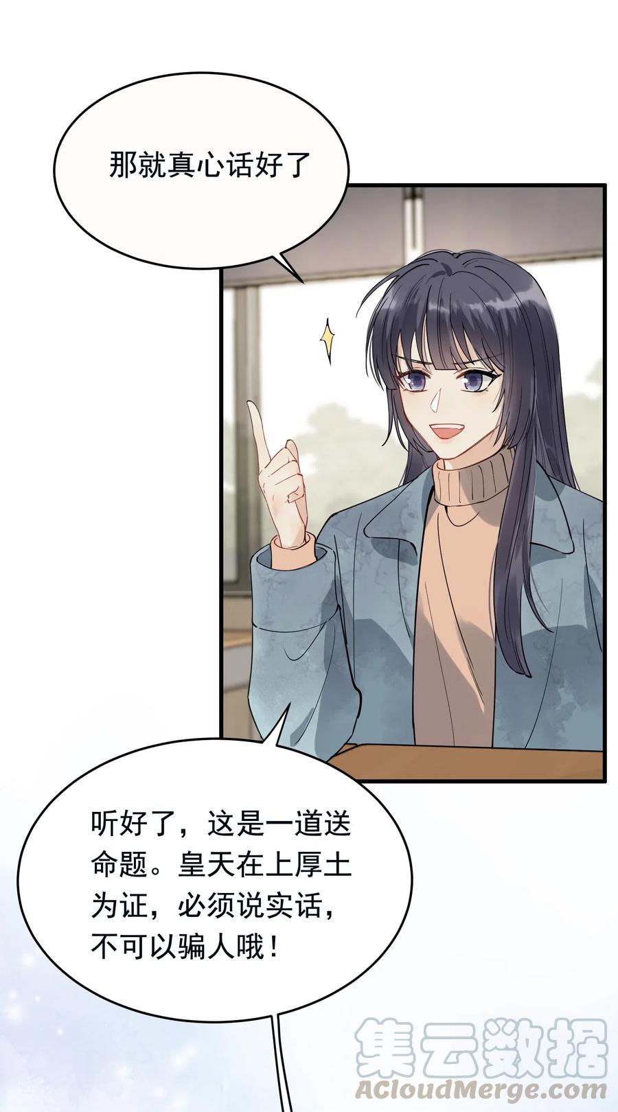 038 我有喜欢的人16