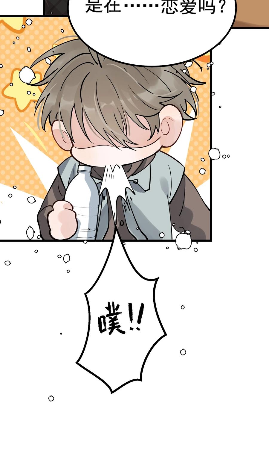 049 你和程同学是在恋爱吗？26