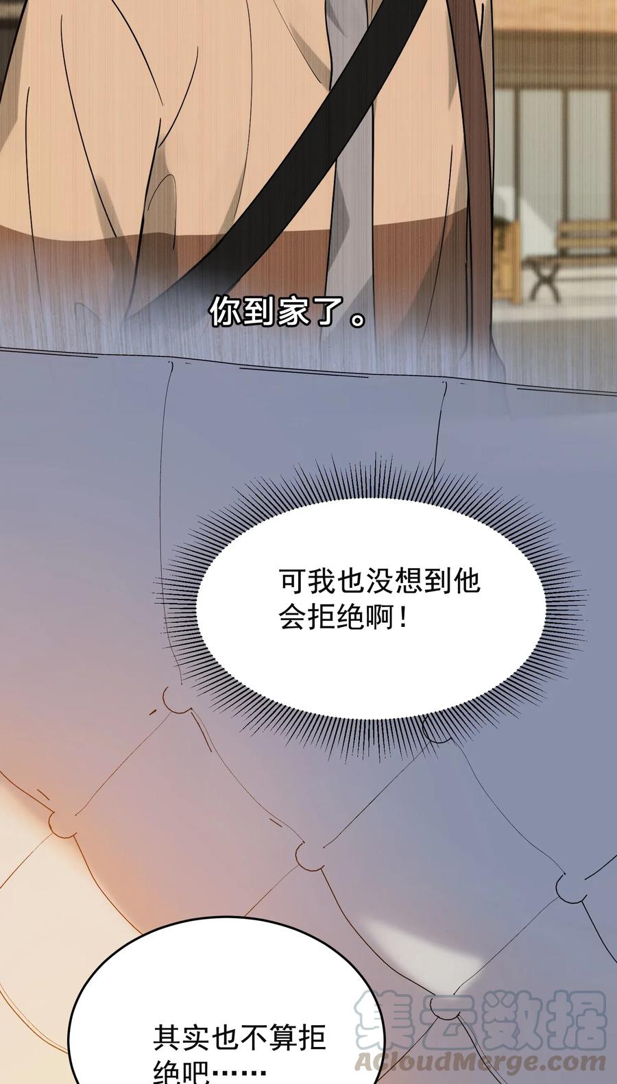029 我想要的是你啊！27