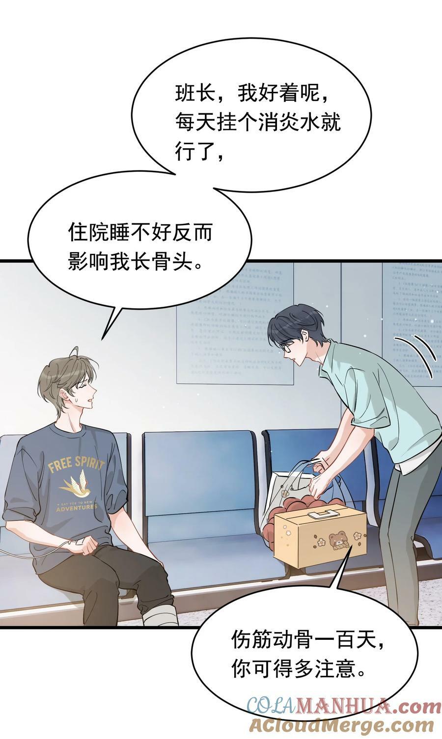 114 哥哥还是喜欢我的吧？9