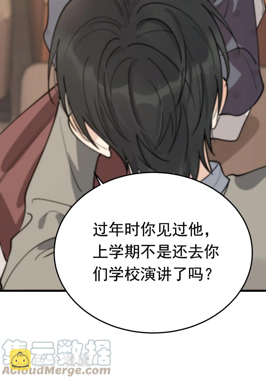 067 我觉得值，那就够了！45
