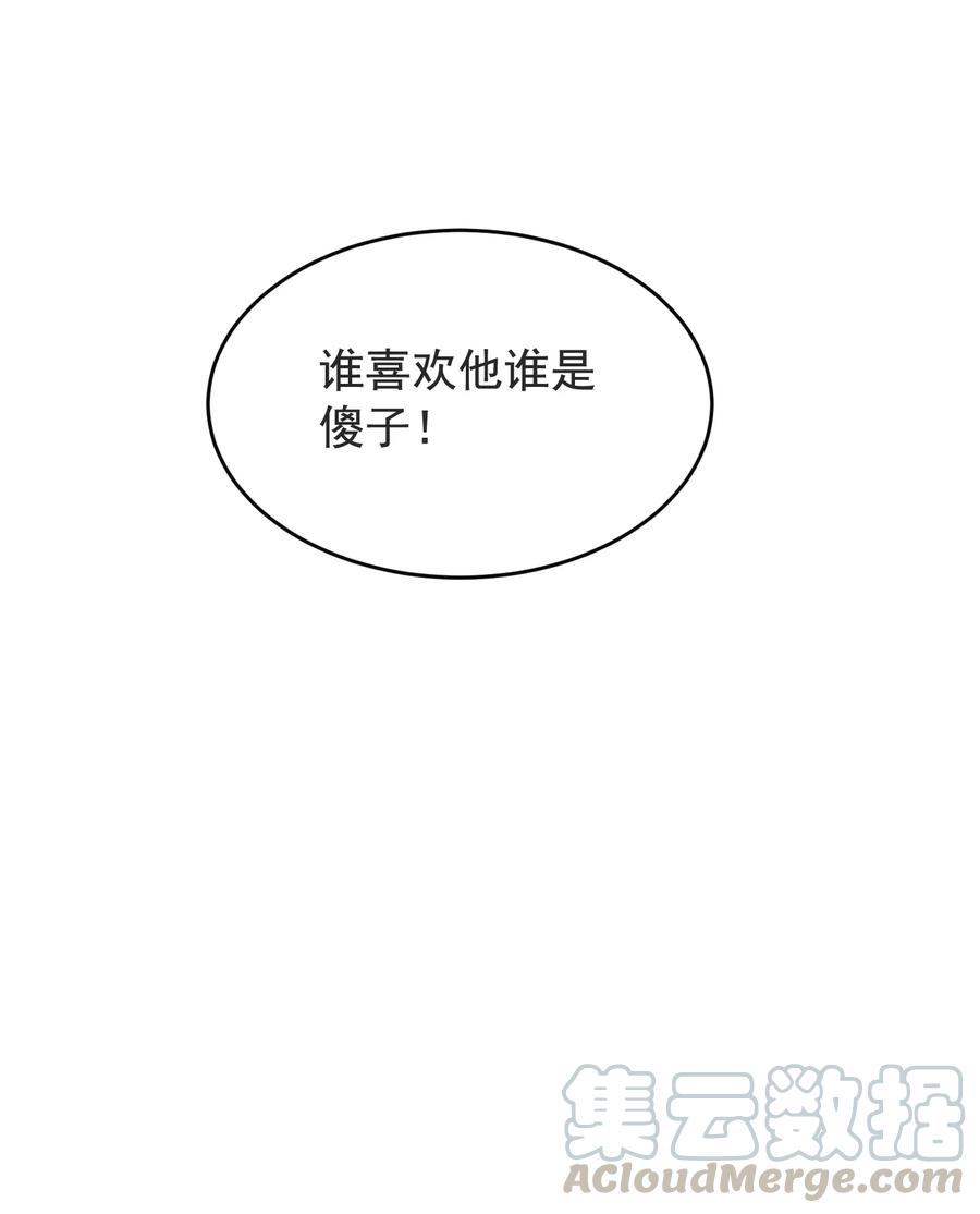 027 我就要你嘛，程老师！56