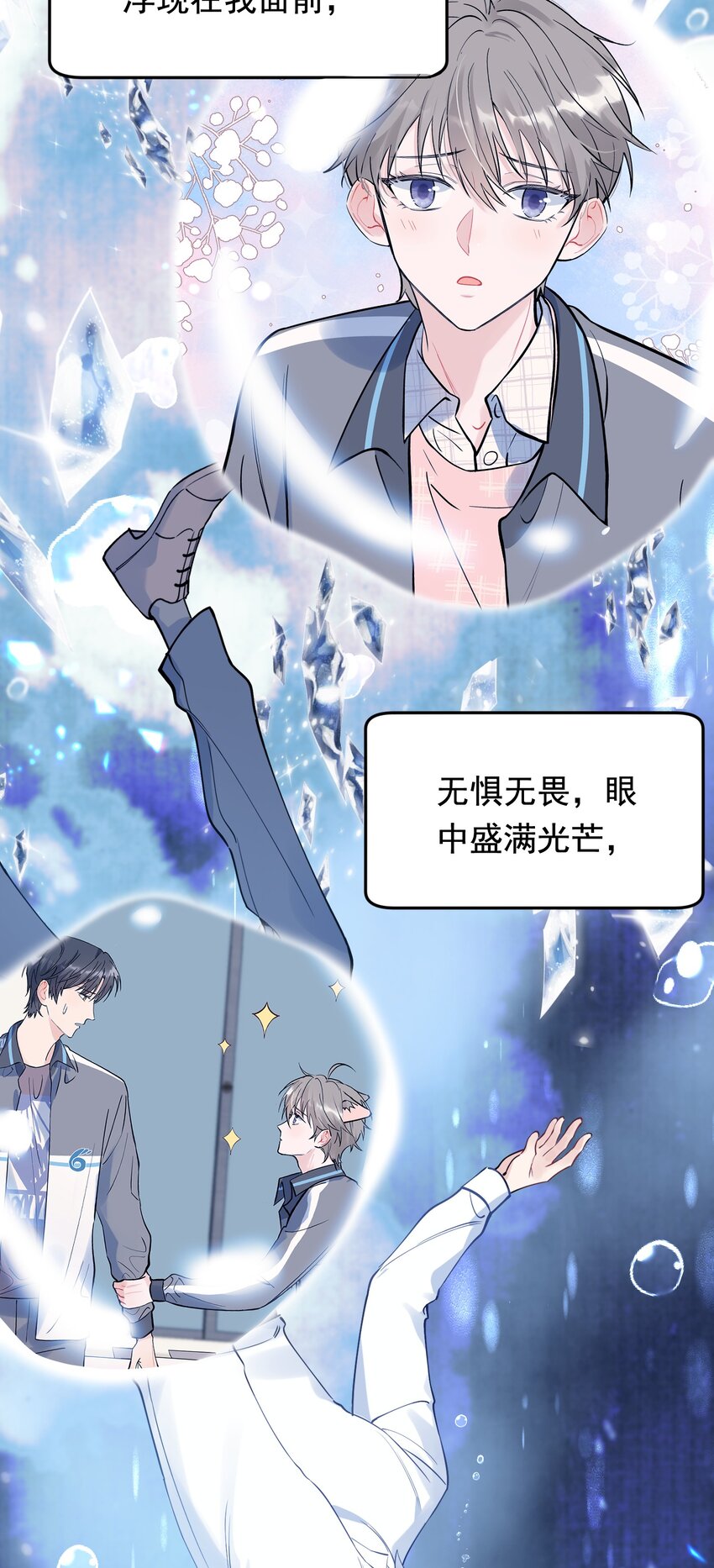 104 真心换真心！6