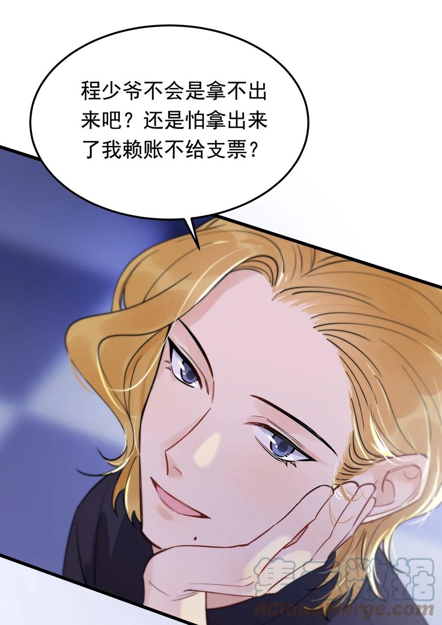 063 死鸭子嘴硬6