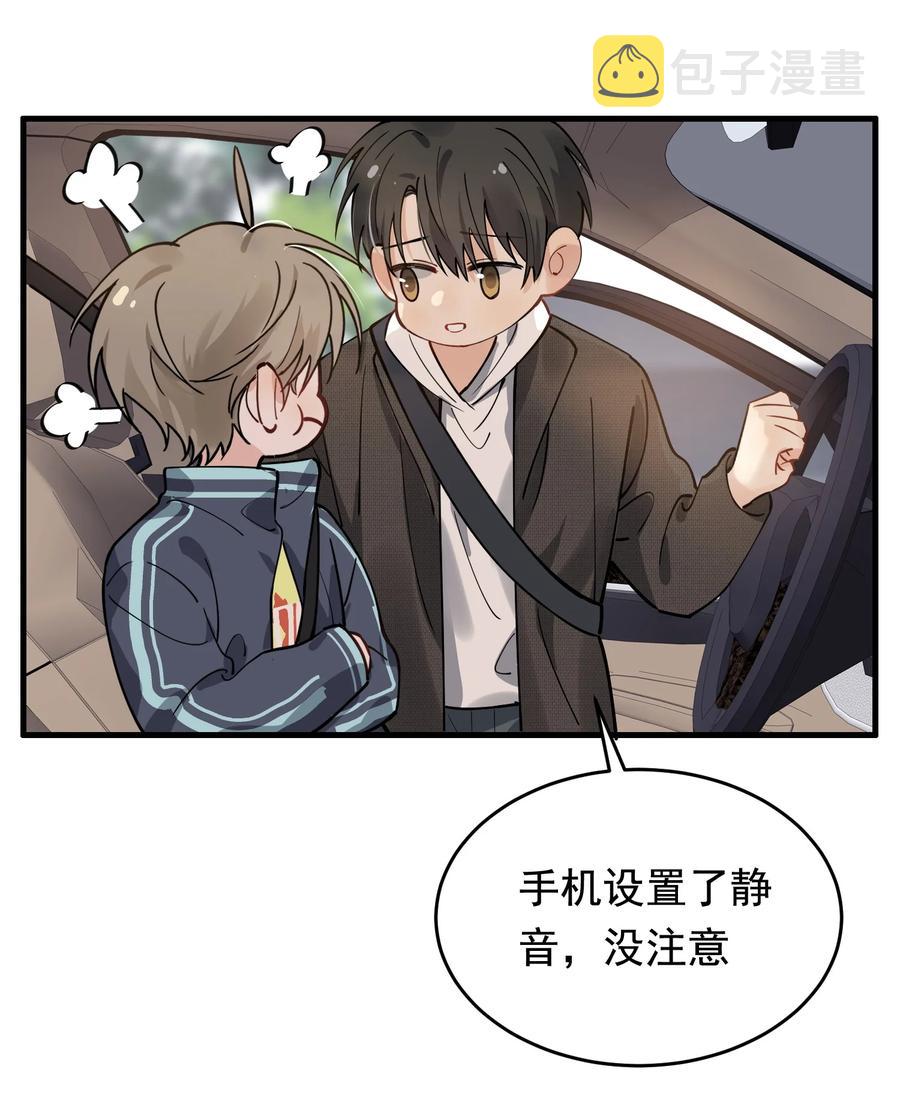 042 给他的爱称43
