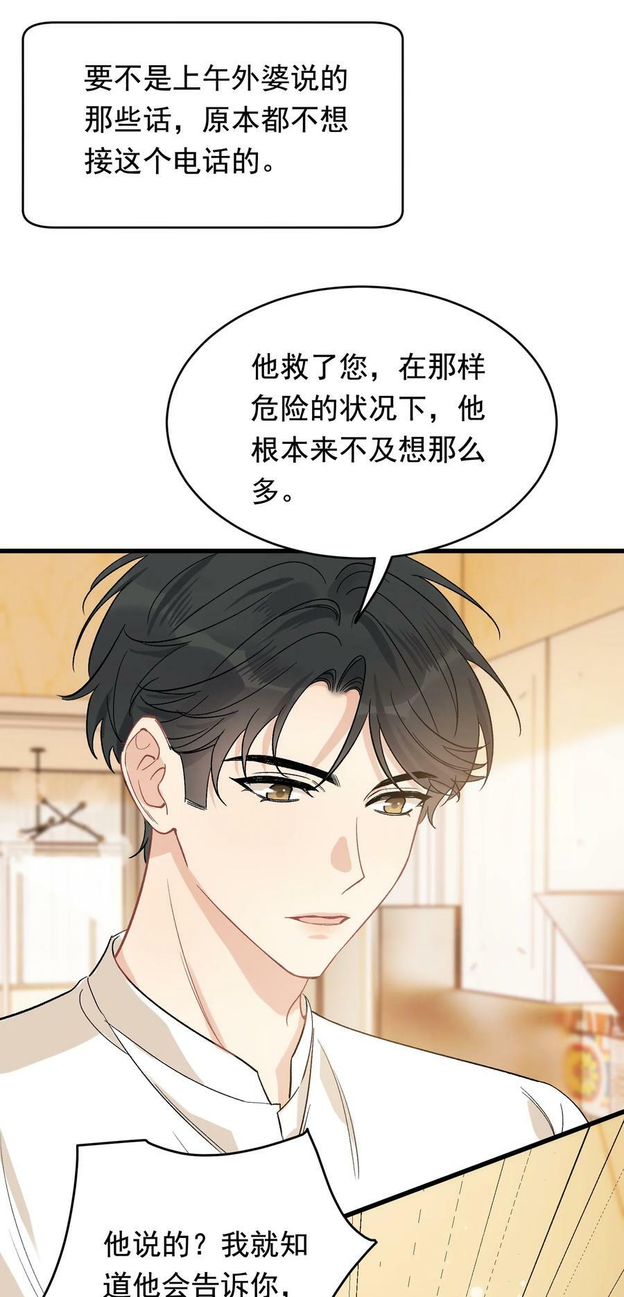 119 无能为力！34