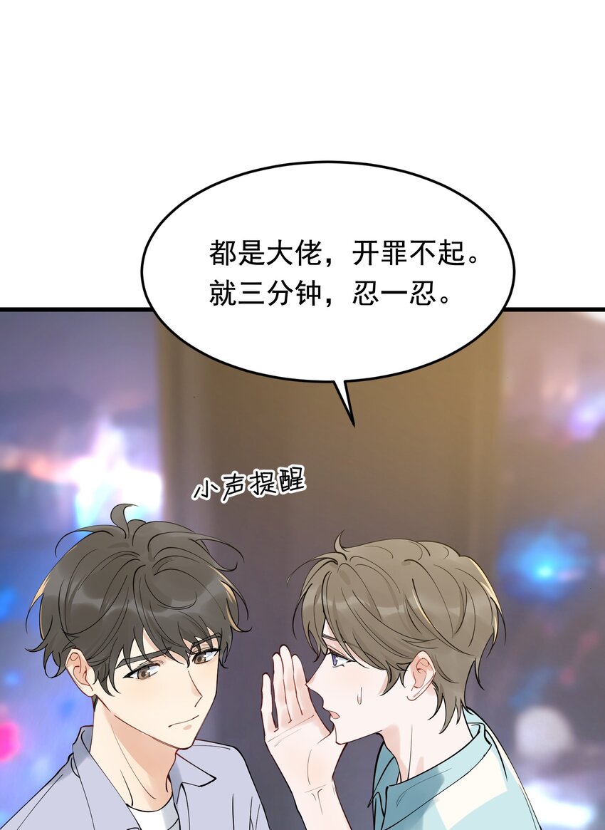 086 程总，你来了！61
