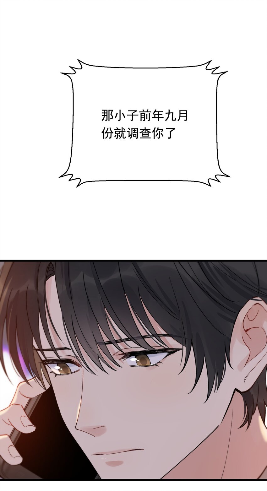 077 你都听到了？39