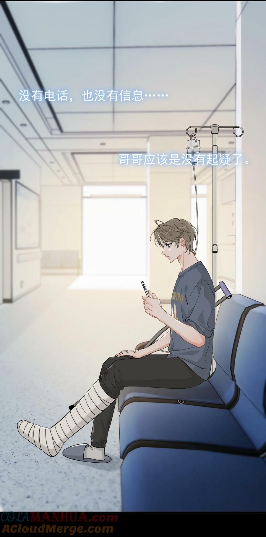 114 哥哥还是喜欢我的吧？3