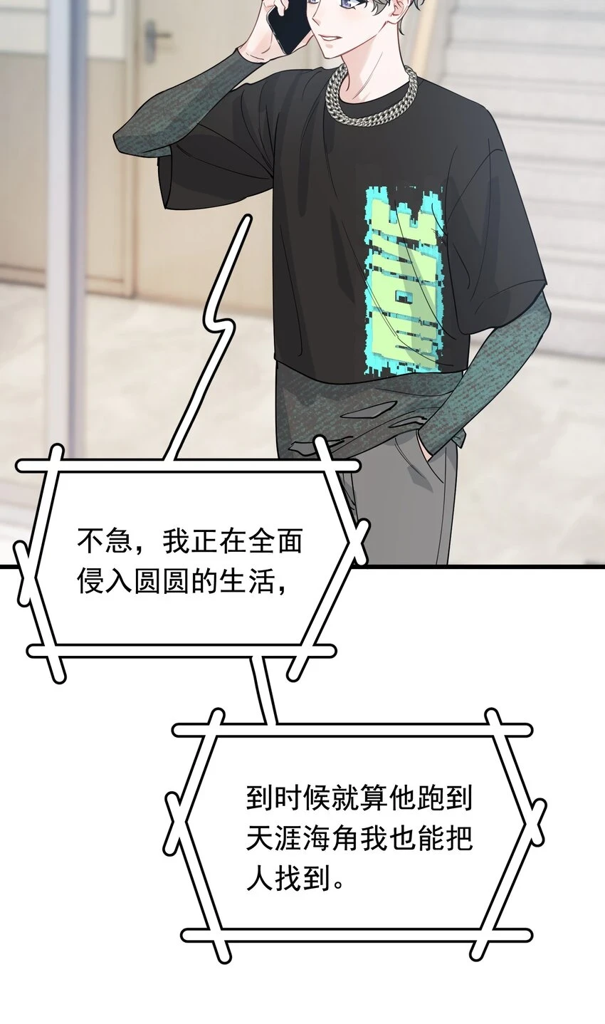 106 如果一切都没发生……26